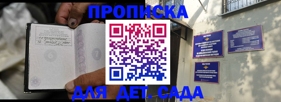 временная регистрация собственник в Заозёрном