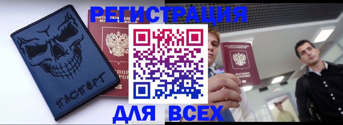 прописка в квартире в Заозёрном