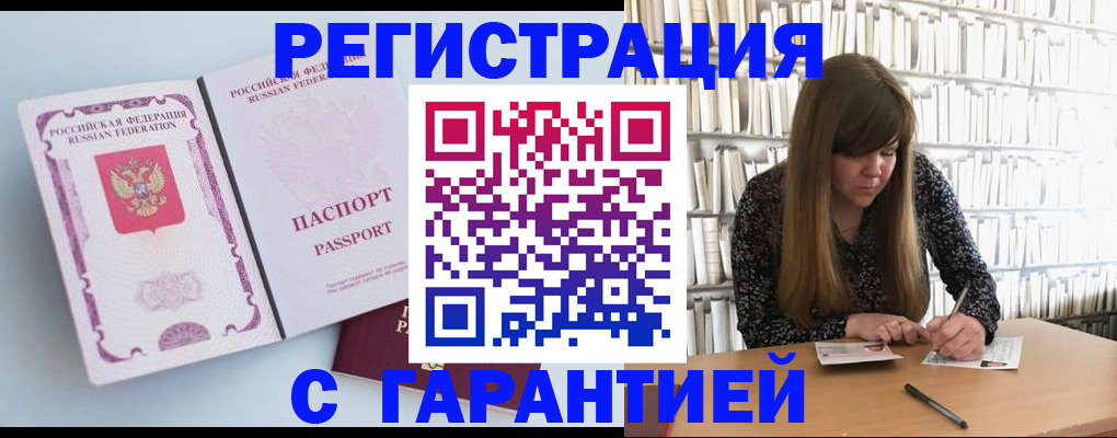 прописка для кредита в Заозёрном